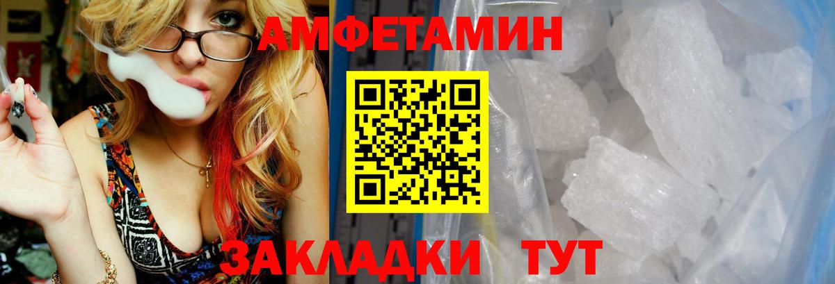 Амфетамин  Amphetamine  Вход с VPN  Амфетамин VHQ  Урюпинск 