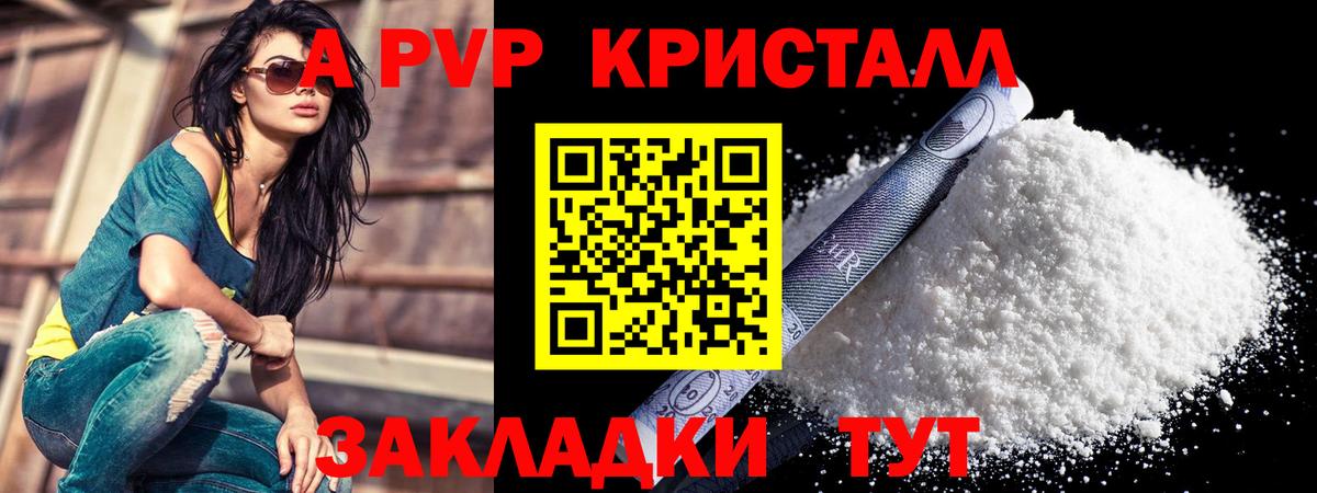 A PVP VHQ  A PVP крисы CK  Урюпинск  Alfa_PVP VHQ  купить закладку  Вход с VPN 