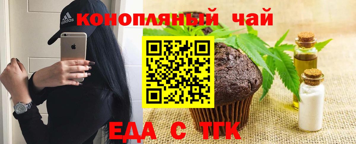 Урюпинск  Canna-Cookies конопля  Вход с VPN 