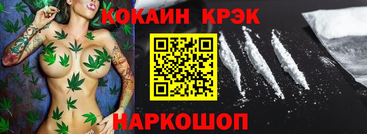 Cocaine 97% Урюпинск