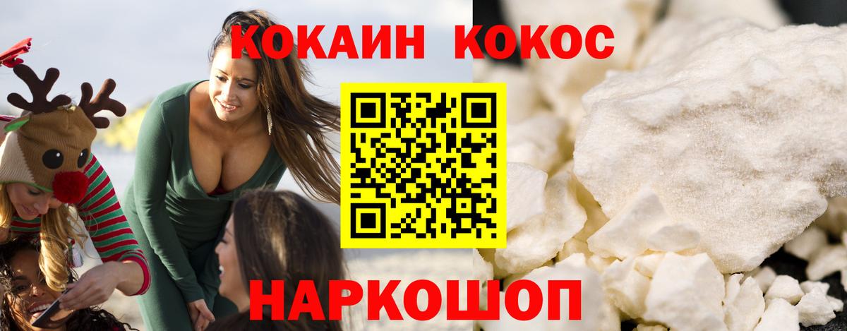 Кокаин Fish Scale  Вход с VPN  Cocaine Эквадор  Кокаин  Урюпинск 