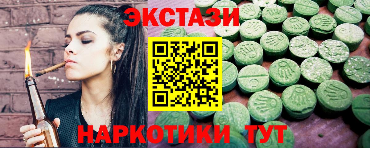 ЭКСТАЗИ  купить наркотик  Экстази 280мг  Вход с VPN  Урюпинск  МЕГА зеркало  ЭКСТАЗИ MDMA 