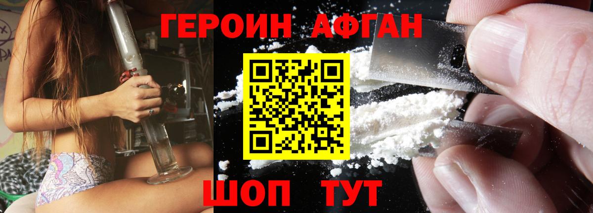Урюпинск  ГЕРОИН  Вход с VPN  ГЕРОИН VHQ 