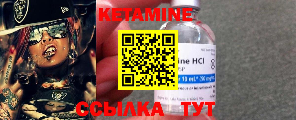 Кетамин ketamine  Вход с VPN  Урюпинск 