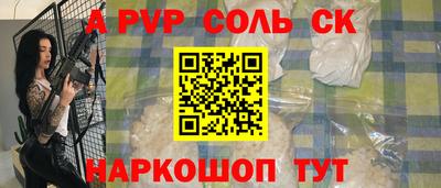 соль курить ск Чапаевск