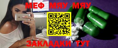 мефедрон мука Чебоксары