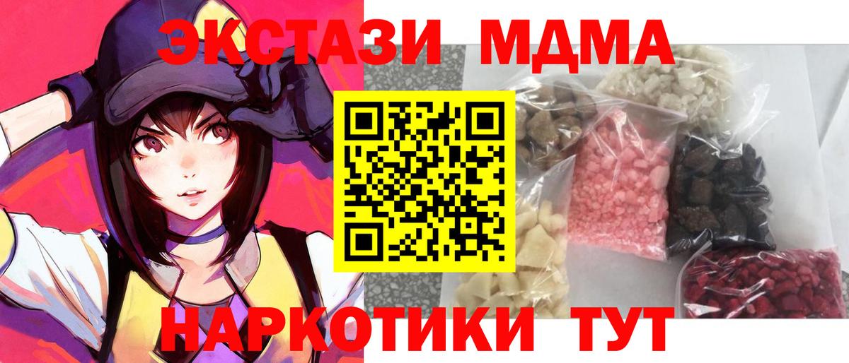 MDMA VHQ Урюпинск