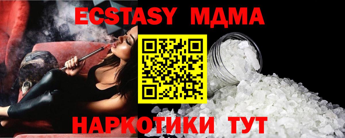 MDMA  Вход с VPN  Урюпинск  MDMA кристаллы 