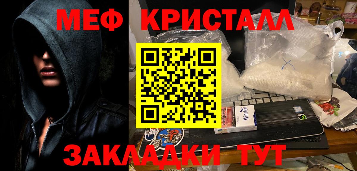 Мефедрон кристаллы  МЕФ 4 MMC  Урюпинск  Вход с VPN 