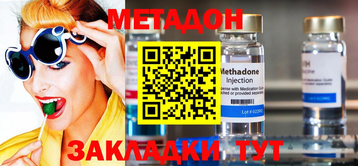 Урюпинск  Метадон мёд  Вход с VPN  площадка как зайти  Метадон methadone 