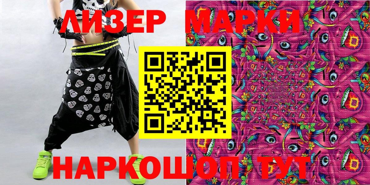 Марки N-bome 1500мкг  Вход с VPN  Марки N-bome 1500мкг  Урюпинск 