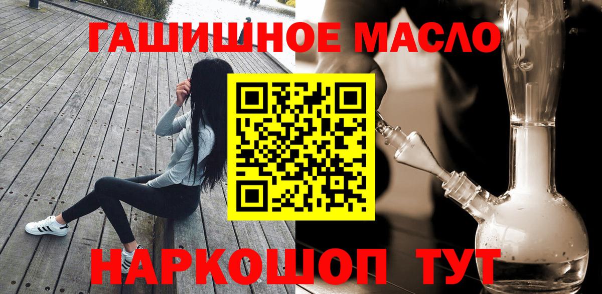 Дистиллят ТГК THC oil  Вход с VPN  Урюпинск  ТГК концентрат 