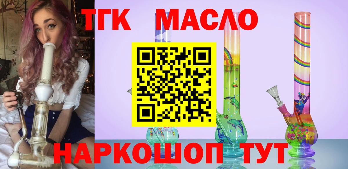 Дистиллят ТГК вейп с тгк Урюпинск