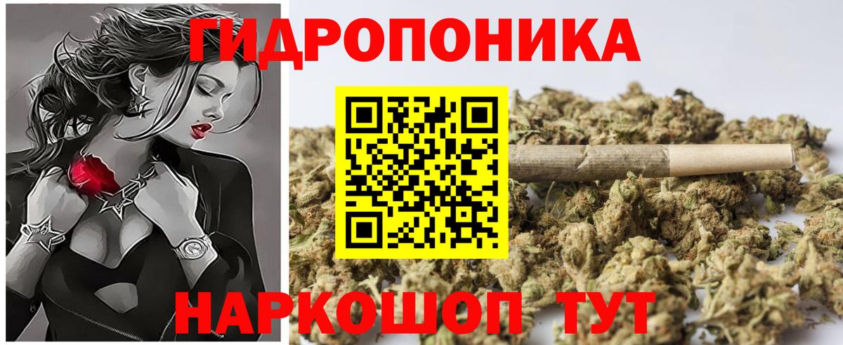 Канабис индика  Бошки марихуана сатива  Урюпинск  Вход с VPN  Канабис White Widow 